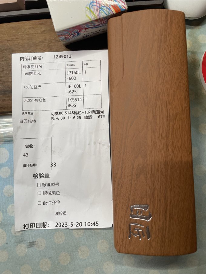 目匠套镜