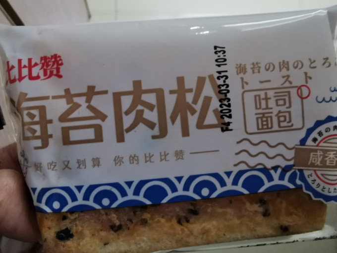 比比赞饼干糕点
