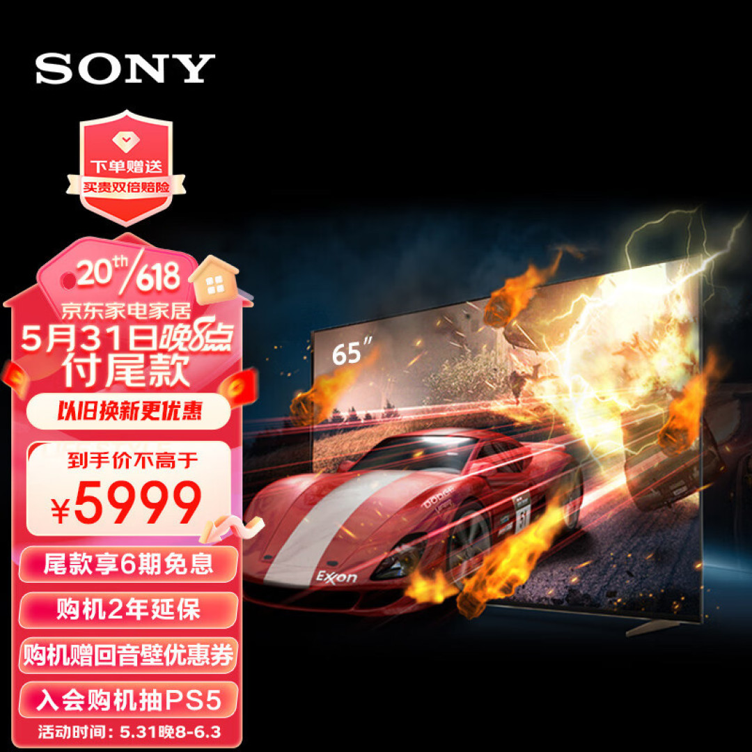 每一款性价比都无敌!618大促65寸最值得买的电视推荐(2023年5月)
