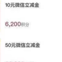 岩哥资讯ado6ey 篇十九：每月中行10 50元微信立减金你兑换了没？中国银行支付优惠YYDS！银行卡储蓄卡信用卡