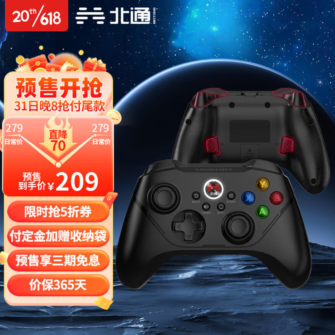 北通阿修罗2Pro游戏手柄亲身测评!畅享丝滑流畅游戏没它不行