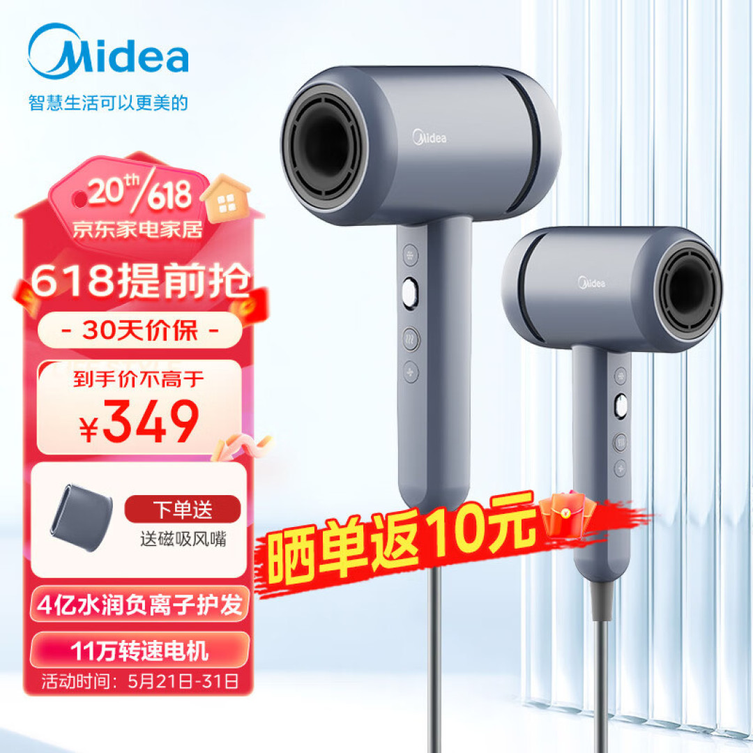 快乐吹风 发丝一秒变美的秘密!