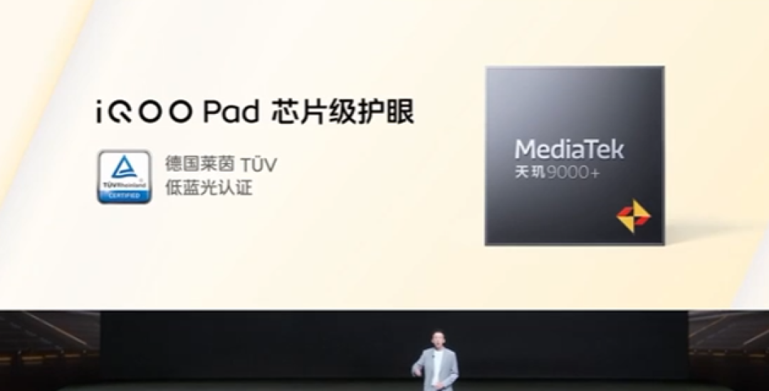 iQOO Pad 发布，旗舰天玑9000+加持、12.1高刷大屏、6喇叭、10000mAh大电池