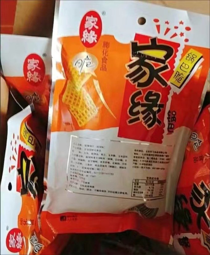 家缘膨化食品
