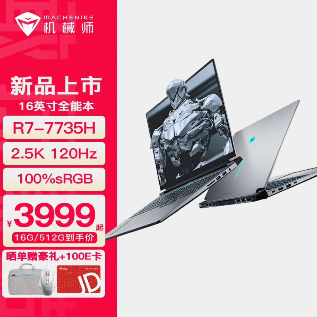 3500元~4500元,能玩原神的笔记本推荐