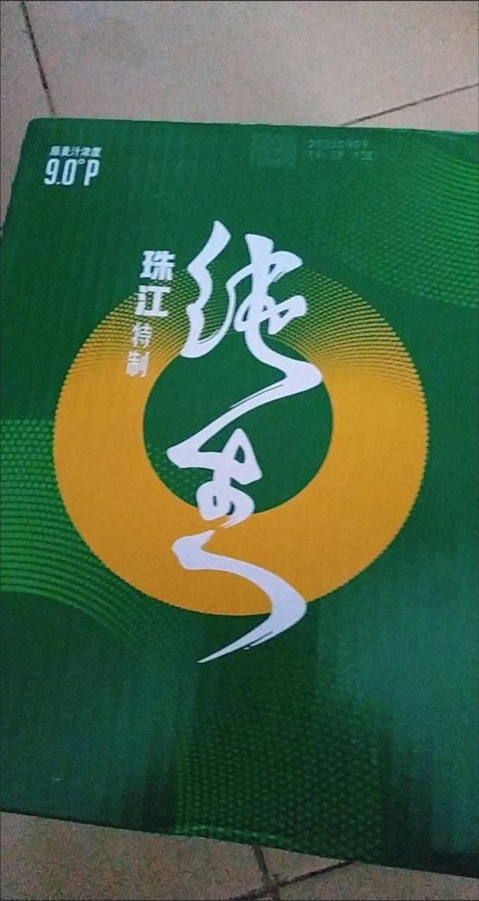 啤酒