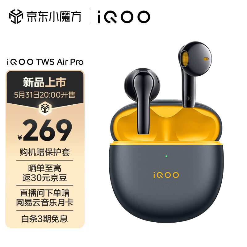 618性能旗舰卷王首选！ iQOO Neo8系列双芯旗舰发布，首发天玑9200+