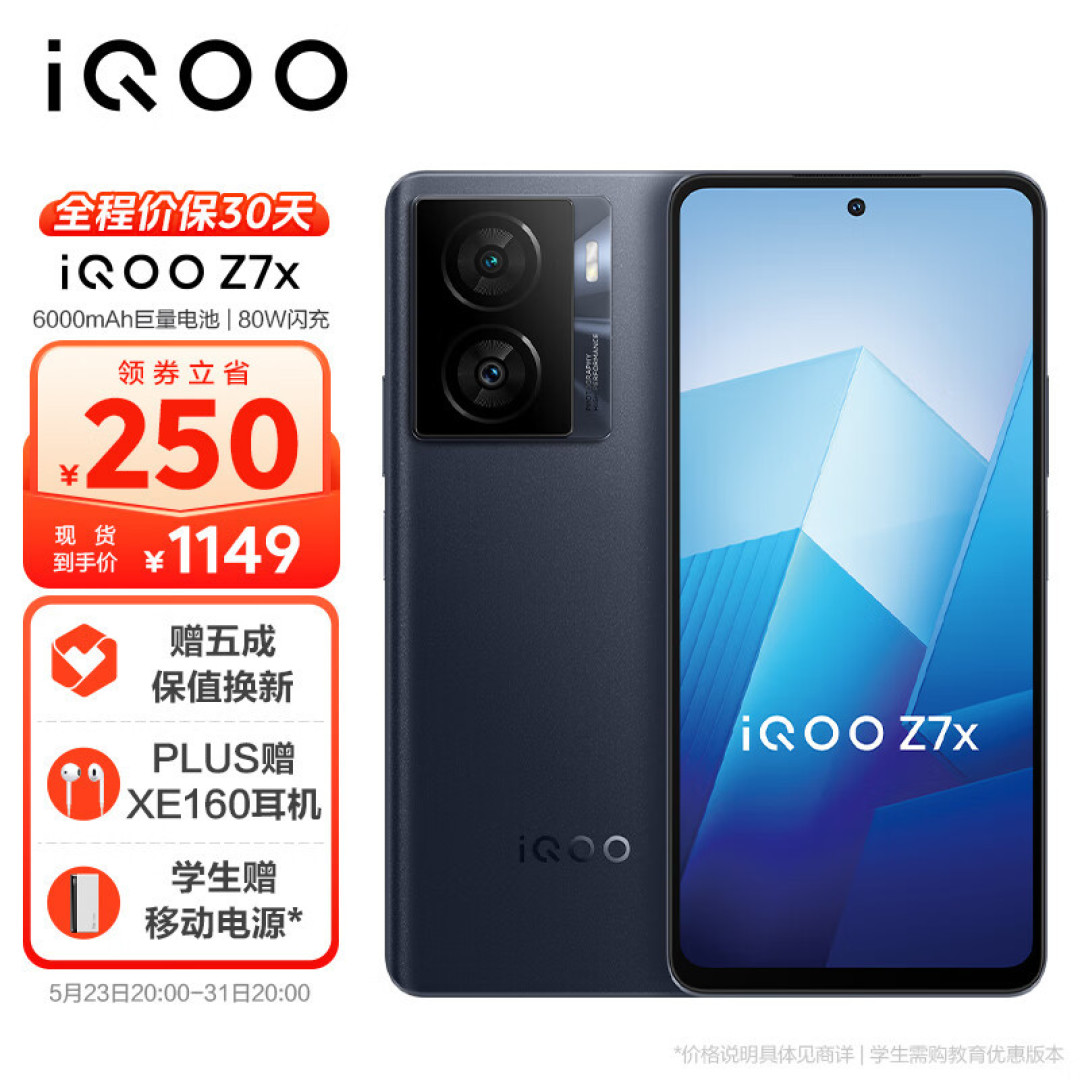 2023年，五款千元入门机（1-1500元）：OPPOK10x、IQOO7zx、真我10Pro+、荣耀X40、华为nova10z怎么选？
