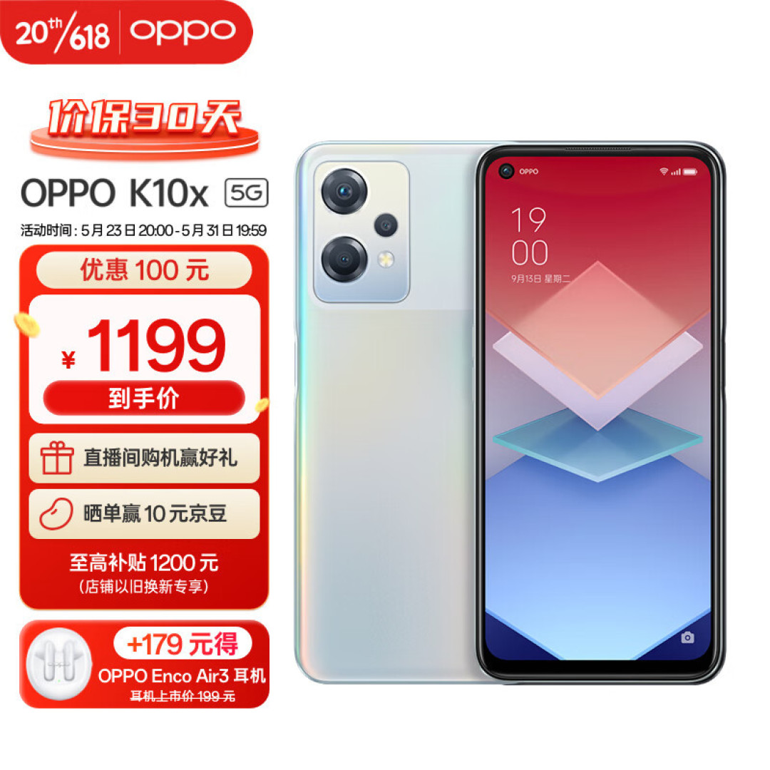 2023年，五款千元入门机（1-1500元）：OPPOK10x、IQOO7zx、真我10Pro+、荣耀X40、华为nova10z怎么选？