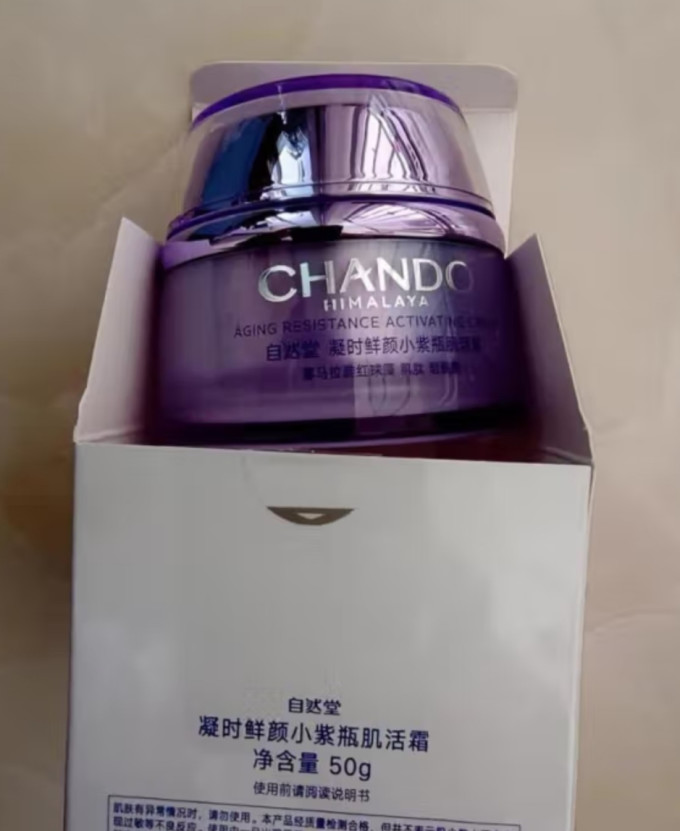 自然堂面霜