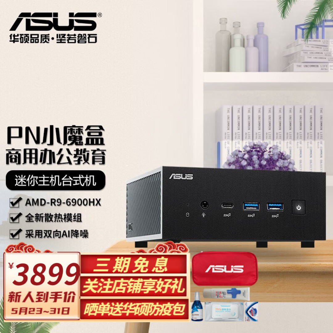 180Hz高刷+各种游戏辅助丨新品华硕小金刚Pro 2023电竞显示器开箱