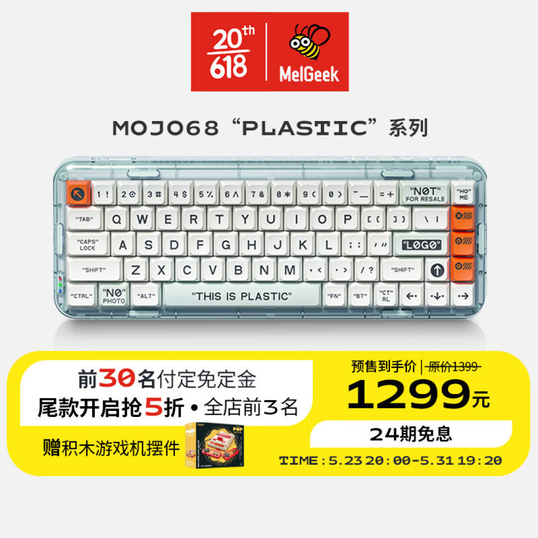 透明的魅力助力完美桌搭组合—MelGeek MoJo68三模键盘小晒