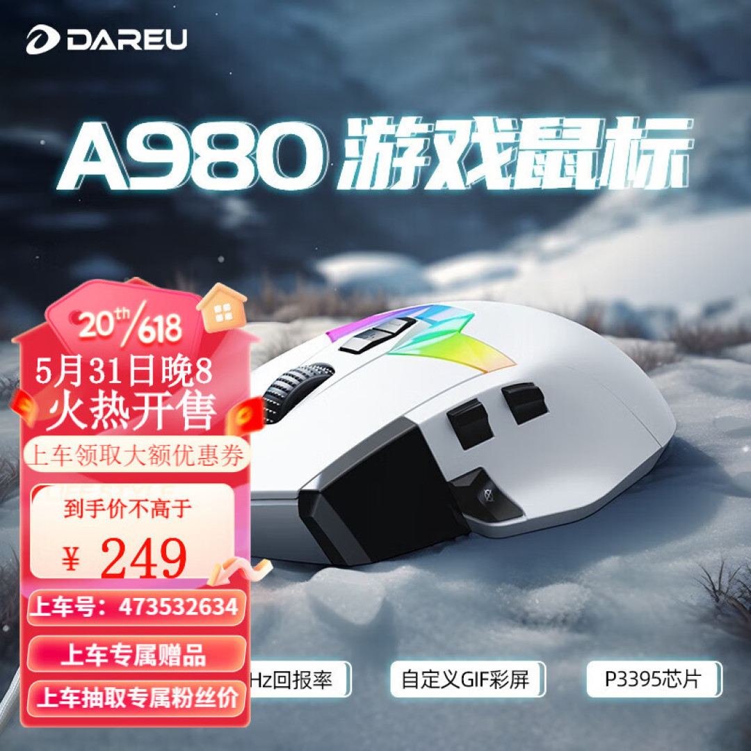 8000Hz回报率的游戏鼠标,除了快,还很帅~