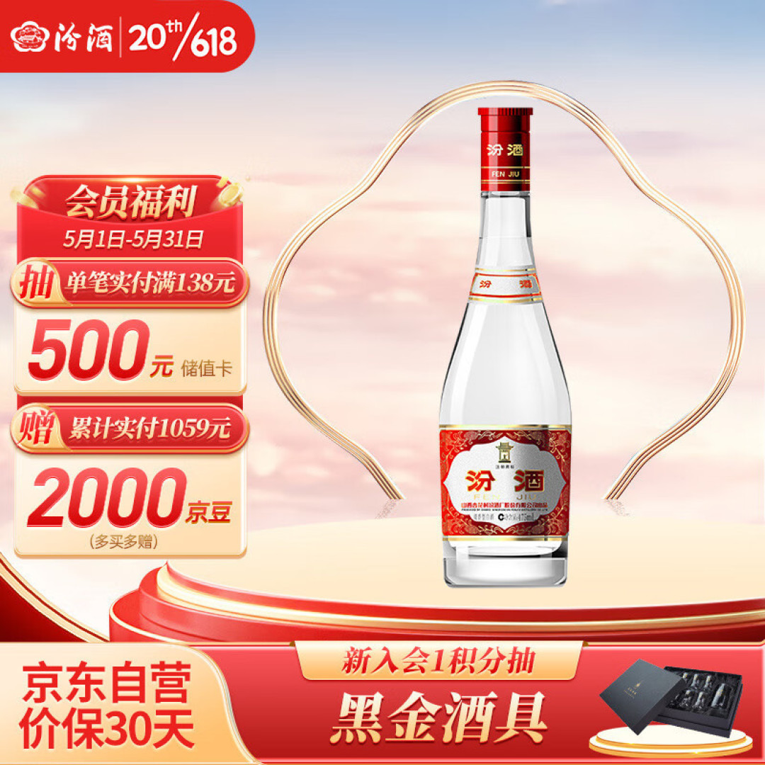 山西清香型白酒,除了汾酒你还知道哪些?还有哪些不知名但是性价比很高的酒?可以分享出来。