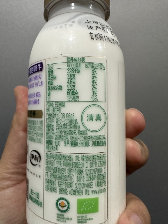 低温牛奶