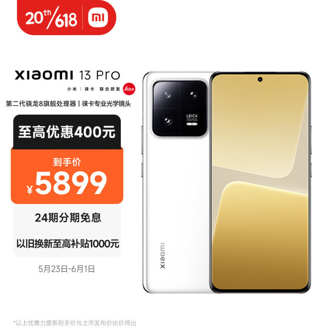 6.18大促来袭,各大手机品牌促销汇总,提前收藏