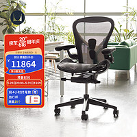 赫曼米勒（HERMANMILLER）Aeron座椅电脑椅办公椅人体工学椅石墨色中号-15天发货