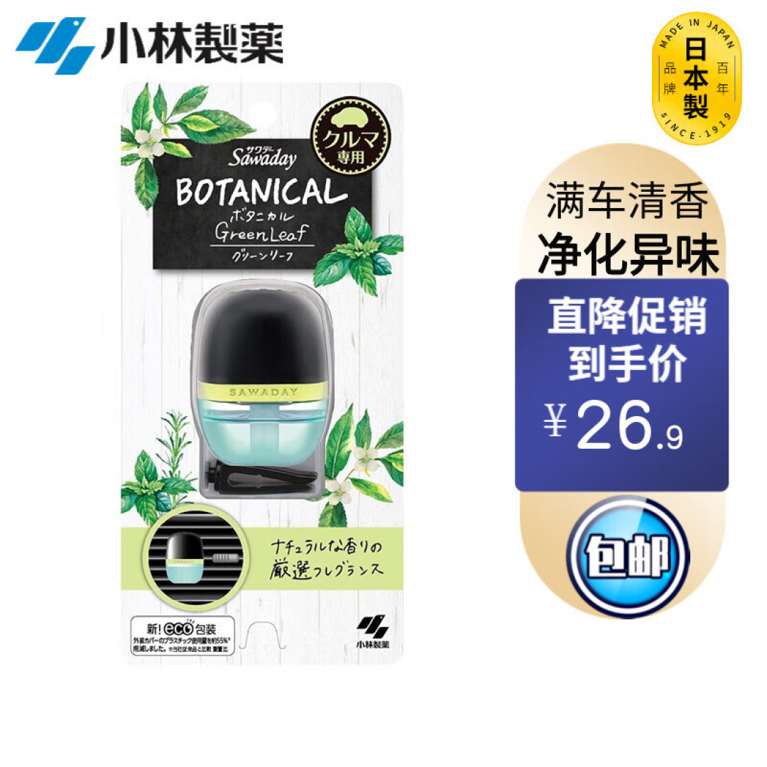 你都用过哪些汽车香薰呢？