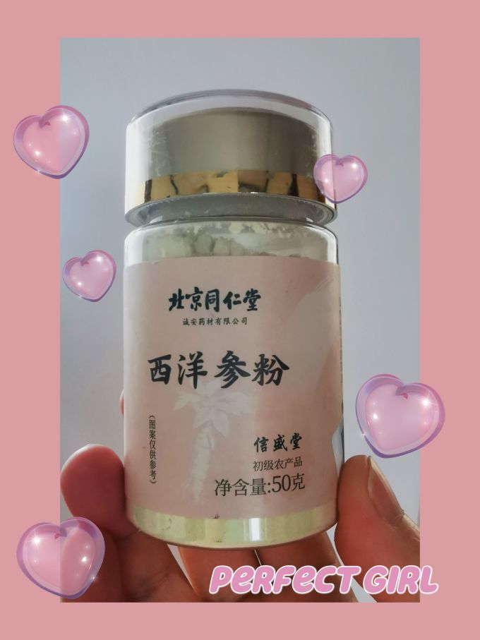 同仁堂其他营养