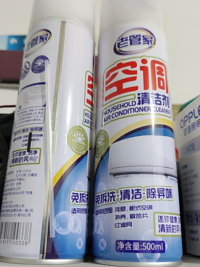 老管家居室清洁