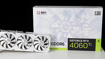 耕升RTX 4060 Ti 踏雪 8GB首发评测，1080P高帧利器，DLSS 3越级体验！