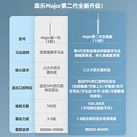 扉乐FiliX电动牙刷Major清洁力强低伤牙率杜邦软毛