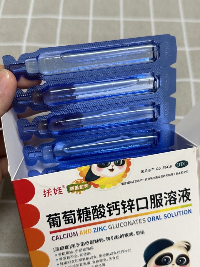 扶娃儿科用药