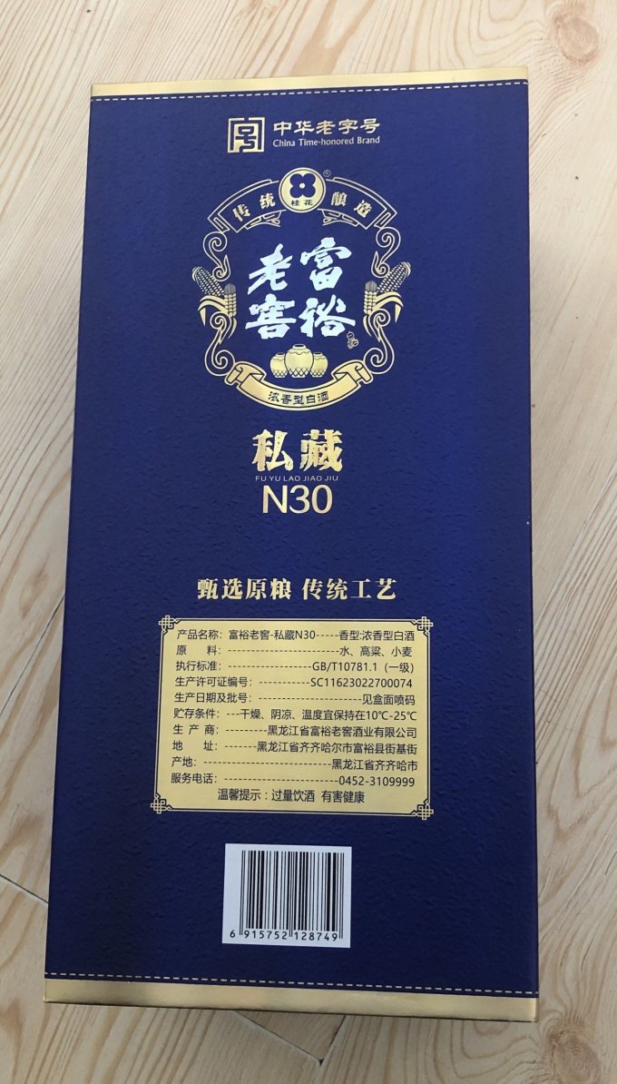 富裕老窖白酒
