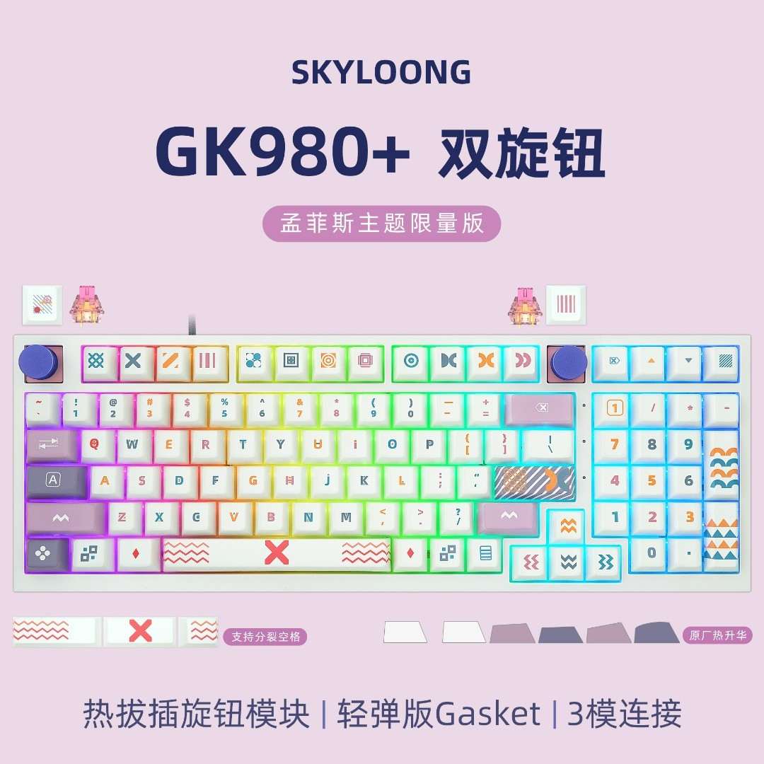 三模低延迟客制化键盘,好玩又好看的小呆虫GK980+体验报告