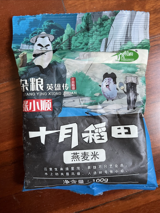 燕麦米，健康又好吃