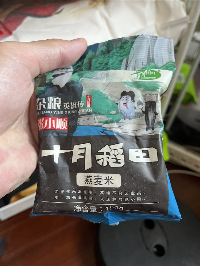 十月稻田杂粮