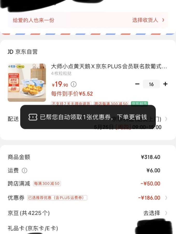 大师小点烘焙半成品