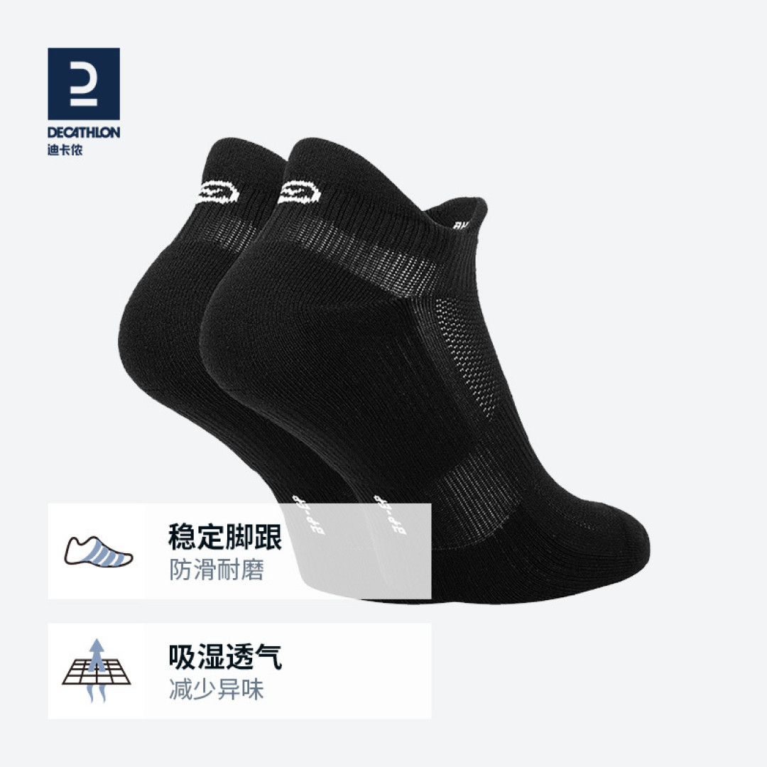 迪卡侬618活动开始啦，这些好穿又便宜的跑步装备，你确定不进来看一下？