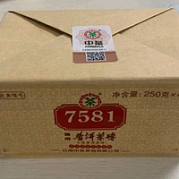 中茶云南普洱茶7581 普洱茶砖 熟茶  4片装