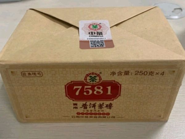 中茶云南普洱茶7581 普洱茶砖 熟茶  4片装