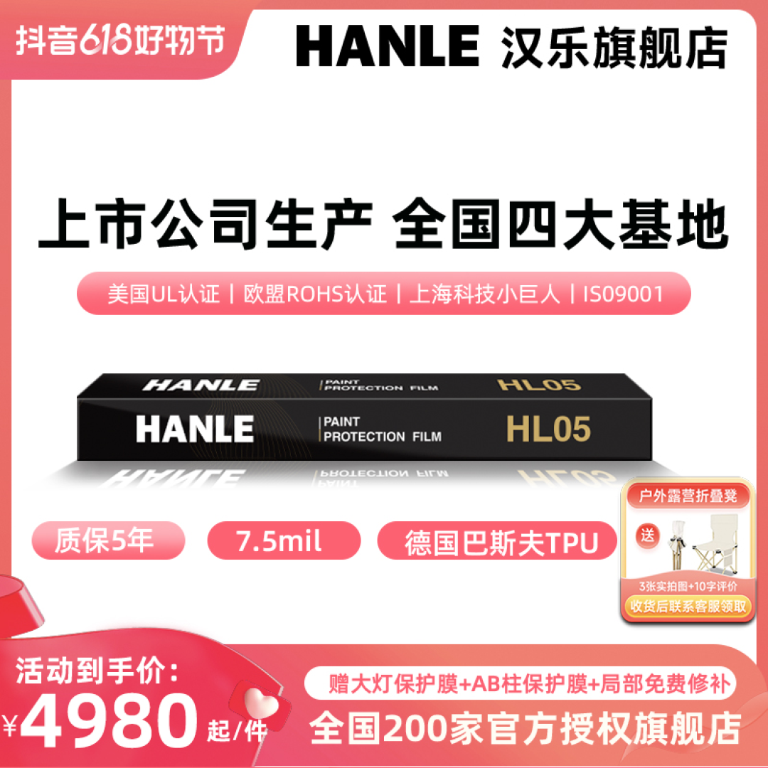 贴膜小白618必蹲高性价比车衣,到手价低至4980元