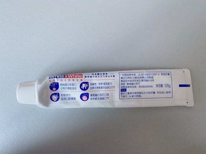 狮王牙膏