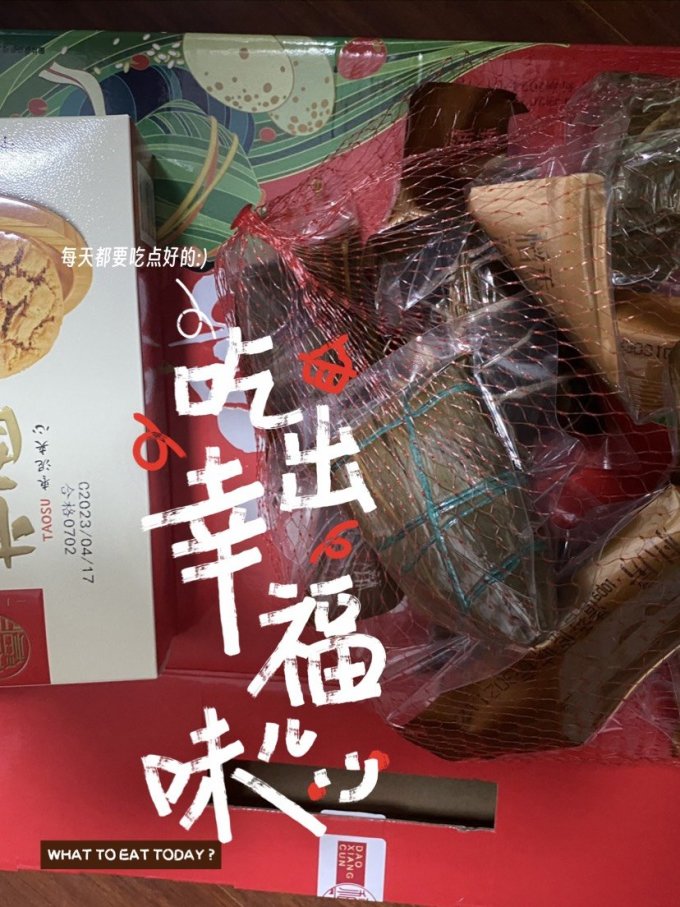 稻香村粽子