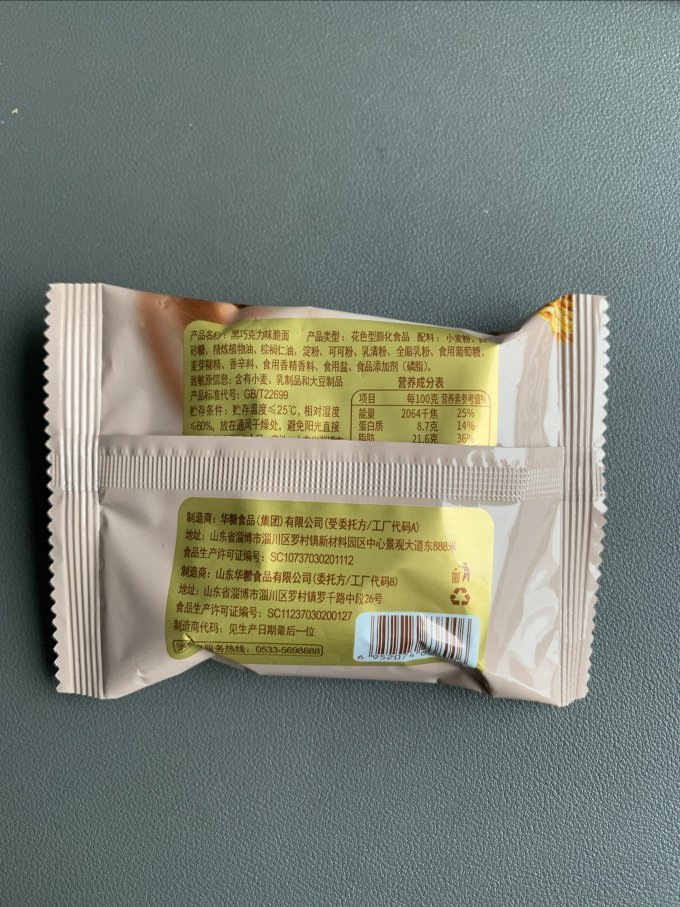 华糖其他休闲零食