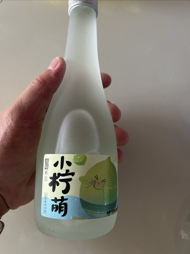 小柠萌，米酒
