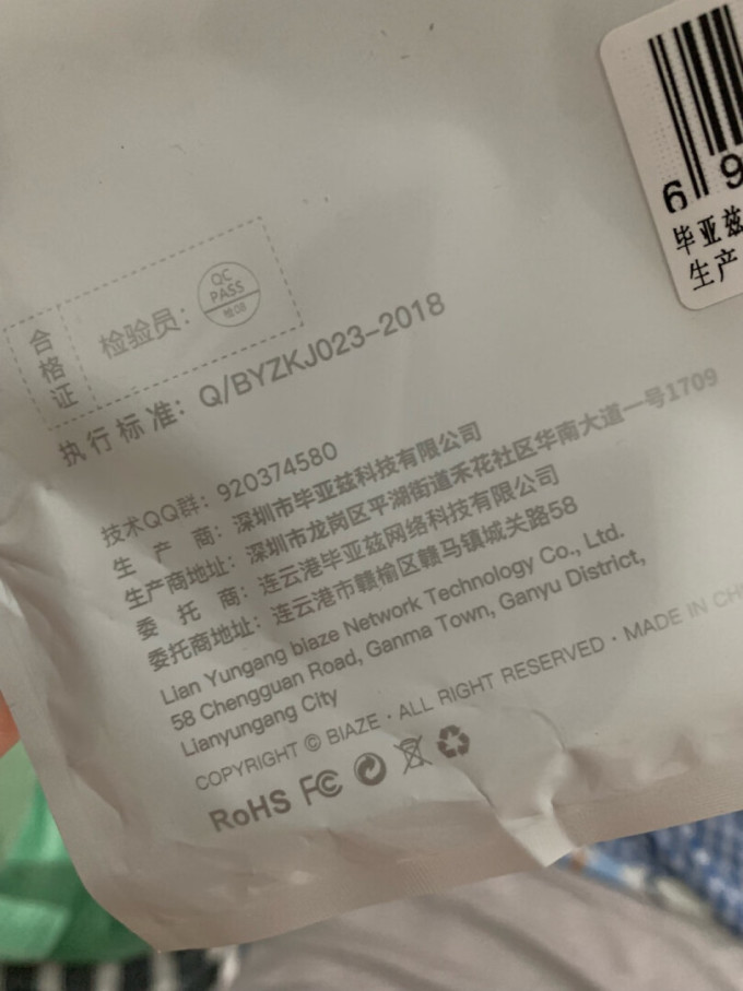 毕亚兹其他线材