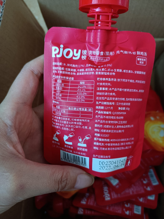 彼悦猫零食