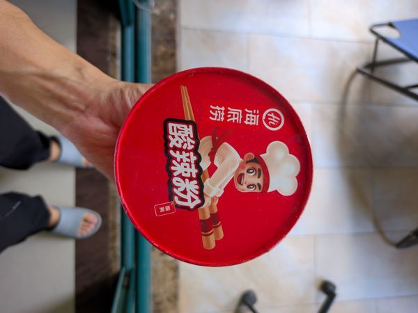 海底捞出品的酸辣粉
