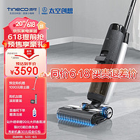 添可（TINECO）无线智能洗地机芙万3.0LED家用洗地机吸拖一体手持吸尘2023款芙万3.0LED