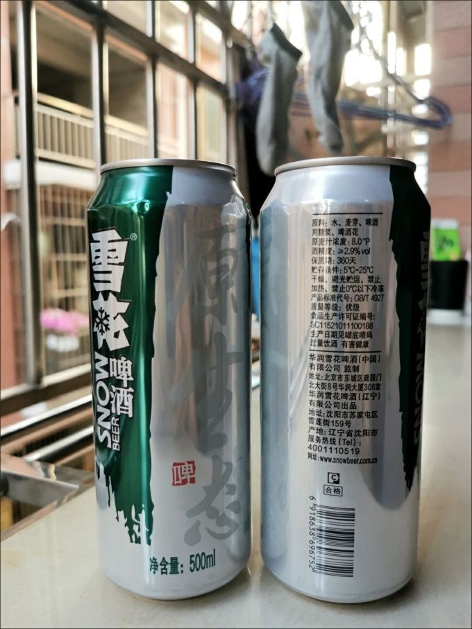 雪花啤酒
