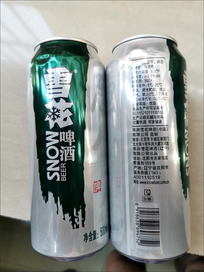 雪花啤酒