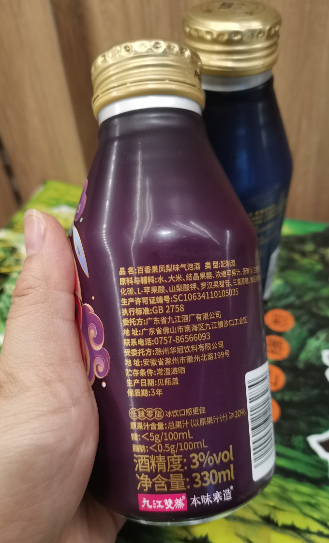 本味寒造洋酒