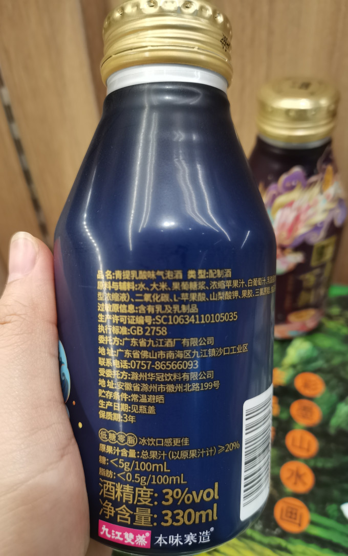 本味寒造洋酒