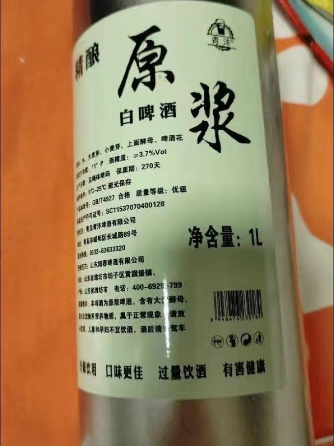 精酿啤酒