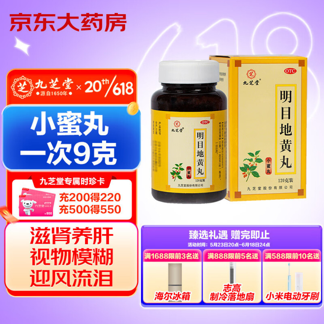 六味地黄丸，你知道怎么选吗？